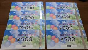 [ free shipping ] Joy full Honda stockholder complimentary ticket 4000 jpy minute 