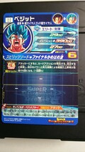  ドラゴンボールヒーローズ UGM4-SEC ベジット 送料無料 ネコポス _画像3