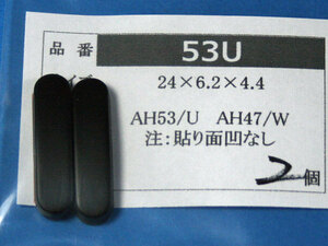 LIFEBOOK AH53/U AH47/W用 ゴム足（代替品）2個入 No62