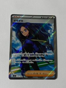 ポケモンカード　（美品）オモダカ　sr