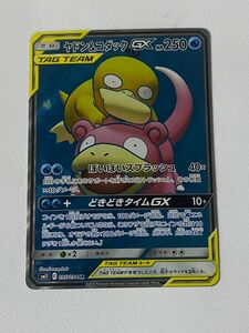 ポケモンカード （美品）ヤドン＆ コダックgx sr