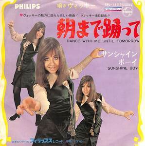 C00197295/EP/ヴィッキー(VICKY LEANDROS)「朝まで踊って/サンシャイン・ボーイ(1968年・SFL-1155・来日記念盤)」
