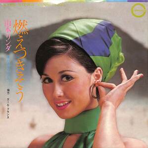 C00194661/EP/山本リンダ「燃えつきそう/行きずりの二人(1973年:A-168)」