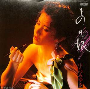 C00163366/EP/中島みゆき「あの娘/波の上(1983年・7A-0325・井上尭之編曲)」