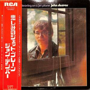 A00584722/LP/JOHN DENVER "Jet Plain of Sourwer (1974: RCA-6029, Country Folklock)"