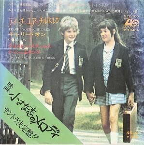 C00196553/EP/クロスビー・スティルス、ナッシュ&ヤング「小さな恋のメロディ:OST ティーチ・ユア・チルドレン/キャリー・オン(1971年：P