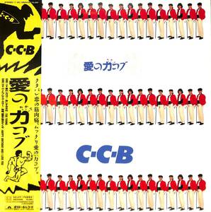 A00592510/LP/C-C-B「愛の力コブ (1986年・22MX-1250・シンセポップ)」
