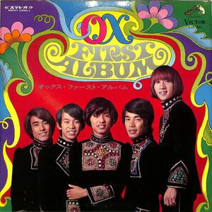 A00587983/LP/オックス(真木ひでと)「Ox ファースト・アルバム (1968年・SJX-501・モッズ・MOD・リズムアンドブルース)」