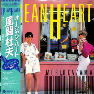 A00574466/LP2枚組/風間杜夫「Ocean Heart (1984年・AB-7127～8・STEVE KHAN参加・HIRAM BULLOCK編曲・フュージョン)」