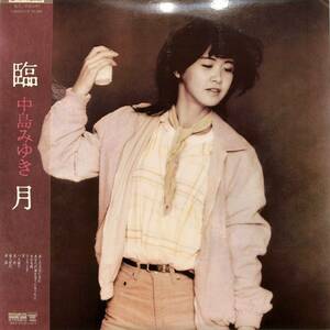 A00589875/□LP/中島みゆき「臨月(1981年・小林泉美・松任谷正隆・矢島賢・林立夫・松原正樹etc参加)」