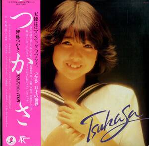 A00565009/LP/伊藤つかさ「つかさ (1981年・JAL-12・デビューアルバム・加藤和彦・尾上大輔・水越けいこ・NSP天野滋・南こうせつ作曲etc)