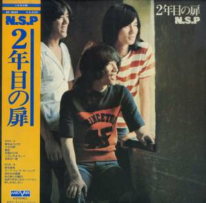 A00589456/LP/NSP(天野滋)「2年目の扉(1975年・AV-3029・フォーク)」