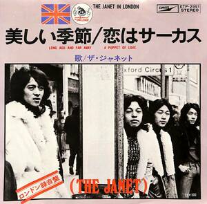 C00197945/EP/ジャネット「美しい季節/恋はサーカス（1974年：ETP-2991）」