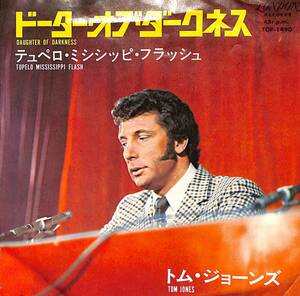 C00193222/EP/トム・ジョーンズ「ドーター・オブ・ダークネス/テュペロ・ミシシッピ・フラッシュ(1970年:TOP-1490)」