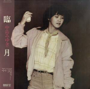 A00587010/□LP/中島みゆき「臨月(1981年・小林泉美・松任谷正隆・矢島賢・林立夫・松原正樹etc参加)」