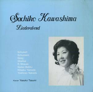 A00553552/LP/川島幸子(S) / 田隅靖子(Pf)「歌曲の夕べ (1985年・JLP-1046・自主制作盤)」