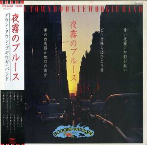 A00565946/LP/ダウン・タウン・ブギウギ・バンド (DTBWB・宇崎竜童)「夜霧のブルース (1980年・ETP-90013)」