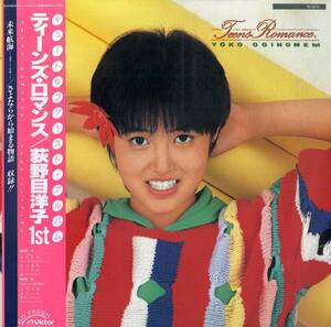 A00569834/LP/荻野目洋子「Teens Romance / 1st Album (1984年・SJX-30241・MARJORIE NOEL日本語カヴァー収録・シンセポップ)」