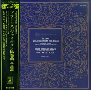 A00573345/LP/レオ・ブレッヒ「ブラームス：ヴァイオリン協奏曲ニ長調」
