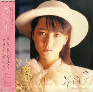 A00574837/LP/河合その子(おニャン子クラブ)「その子(1985年・28AH-1966)」