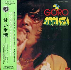 A00575880/LP2枚組/野口五郎「74 Goro In Sunplaza 甘い生活」