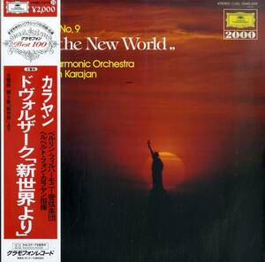 A00582553/LP/ヘルベルト・フォン・カラヤン「ドヴォルザーク/交響曲第9番 新世界より」