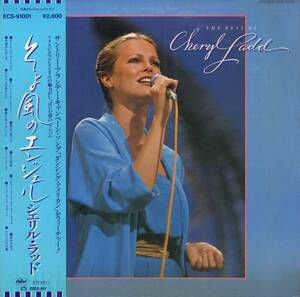 A00572568/LP/シェリル・ラッド「そよ風のエンジェル / The Best Of Cheryl Ladd (1980年・ECS-91001・ディスコ・DISCO・ダウンテンポ)」