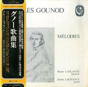 A00589584/LP/ブルーノ・ラプラント/ジャニーヌ・ラシャンス「グノー歌曲集」