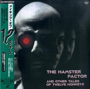 B00179850/LD/キース・フルトン、ルイス・ペペ(監督)「12 Monkeys: The Hamster Factor and Other Tales of Twelve Monkeys メイキング・