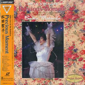 B00180213/LD/松田聖子「Precious Moment / 1990 Live at The Budokan (1990年・CSLM-173)」