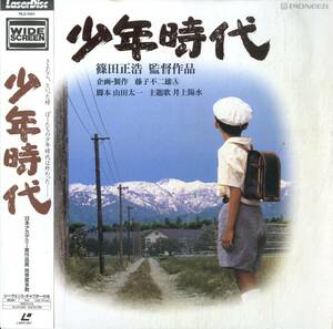 B00180229/LD/ wistaria rice field ..[ boy era (Widescreen)]
