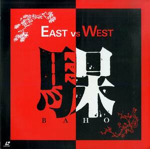 B00181292/LD/BAHO(Char/石田長生)「East VS West」