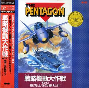 B00156239/LD/[ The * pen tagon strategy maneuver Daisaku war Act.1. sea on .....!]