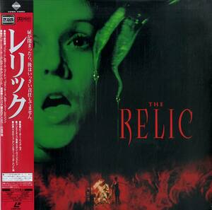 B00156708/LD/pene rope * Anne * mirror [ relic The Relic (Widescreen) (1998 year *PILF-7366)]