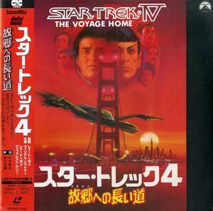 B00158256/LD2 листов комплект / William * Shatner [ Star Trek 4 / Star Trek IV: The Voyage Home.. к длинный дорога (1988 год *SF098-1400)]