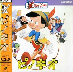 B00162440/LD/後藤真寿美 / 江原正士 / 内田稔「ピノキオ Pinocchio 1940 (1986年・SF088-1051)」