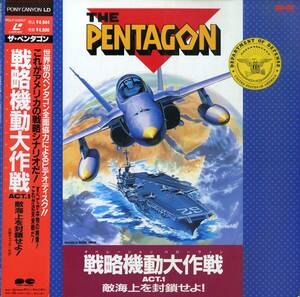 B00169486/LD/「ザ・ペンタゴン 戦略機動大作戦 Act.1 敵海上を封鎖せよ!」