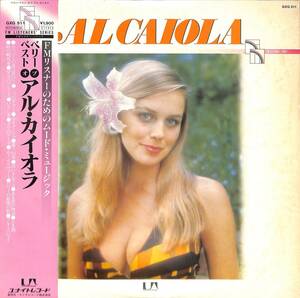 A00541304/LP/アル・カイオラとオーケストラ「ベリー・ベスト・オブ・アル・カイオラ」