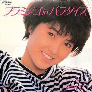 C00193277/EP/荻野目洋子「フラミンゴ In パラダイス/スロープに天気雨(1986年:SV-9105)」