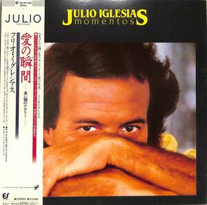 A00589098/LP/フリオ・イグレシアス(JULIO IGLESIAS)「Momentos 愛の瞬間～黒い瞳のナタリー～ (1982年・28-3P-400・ヴォーカル)」