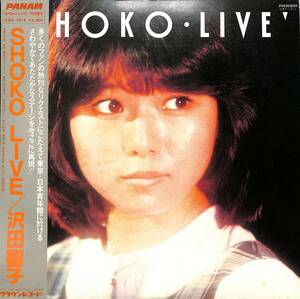A00582038/LP/沢田聖子「Shoko Live (1981年：GWP-1014)」