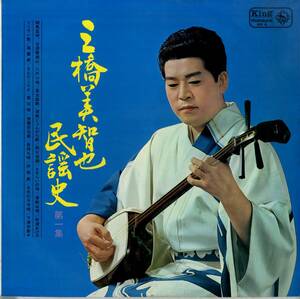 A00576074/LP/三橋美智也「三橋美智也民謡史第1集（1965年：KR-6）」