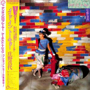 A00585864/LP/庄野真代「Made In Tokyo (1983年・AF-7208-J・小泉まさみプロデュース・松武秀樹・川端民生・伊藤広規・青山純・美久月千