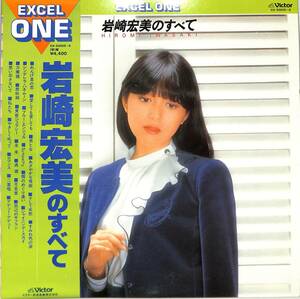 A00578771/LP2枚組/岩崎宏美「岩崎宏美のすべて(1981年・GX-50005～6)」