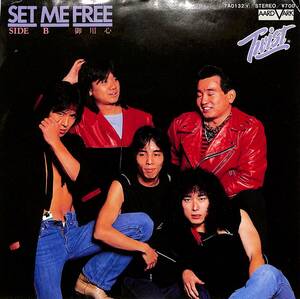 C00198347/EP/ツイスト「Set Me Free/御用心(1981年:7A-0132)」