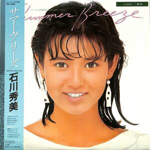 A00552831/LP/石川秀美「Summer Breeze (1984年・RHL-8365・林哲司・小田裕一郎・滝沢洋一作曲)」