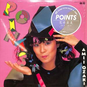 A00583800/LP/尾崎亜美「Points (1983年・C28A-0310・シンセポップ・ディスコ・DISCO)」