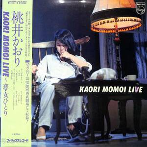 A00559161/LP2枚組/桃井かおり with TIME FIVE、三木たかし「Kaori Momoi Live ～恋・女ひとり (1978年・S-5011～2・福田陽一郎監修)」