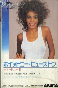 F00024789/カセット/ホイットニー・ヒューストン(WHITNEY HOUSTON)「Whitney II (1987年・28RT-12・リズムアンドブルース・シンセポップ