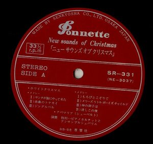 A00572470/LP/牧利一ピアノ・カルテット / アンサンブルシュバリエ「New Sounds Christmas ニュー・サウンズ・オブ・クリスマス (SR-331